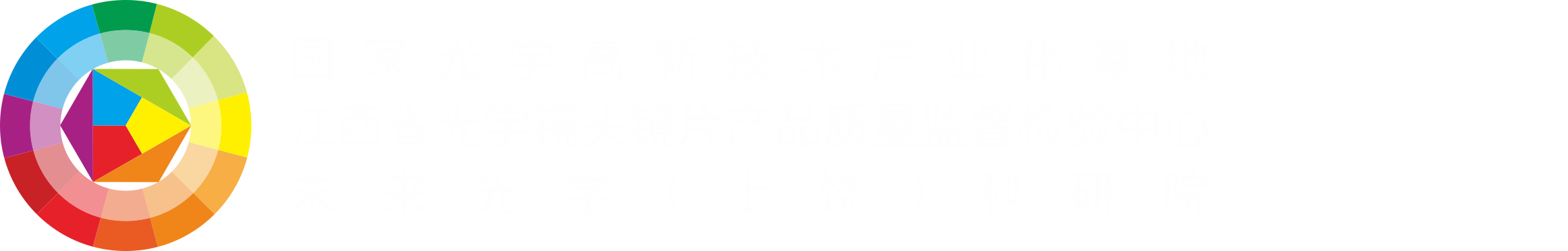 江西省光学镜头镜片产品质量监督检验中心