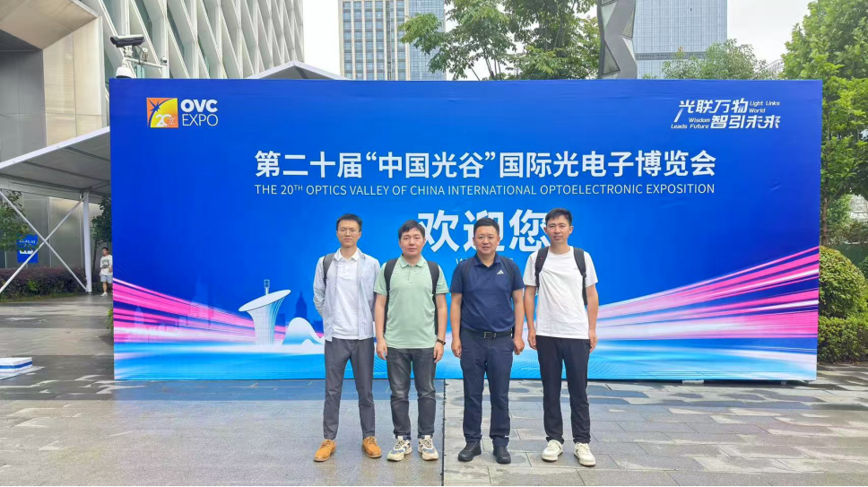 光学检验中心积极拓展对外合作 全力推进重点工作