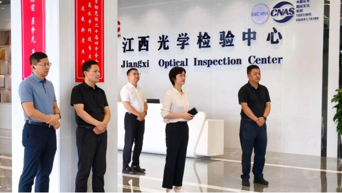 市政协调研组莅临光学检验中心调研